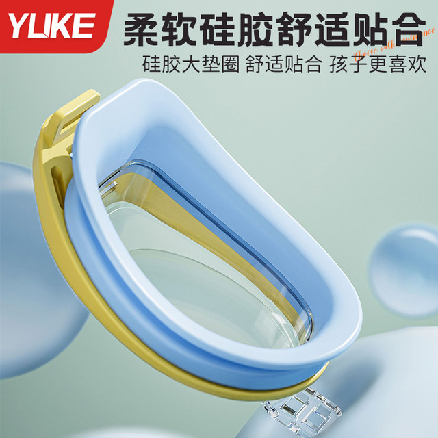 Children's swimming goggles high -definition waterproof and anti -fog boy girl girls swimming caps myopia professional big box diving equipment
