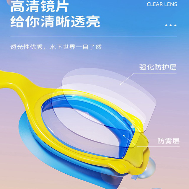 Children's swimming goggles for boys and girls medium and large frame swimming goggles waterproof and anti-fog high-definition professional swimming equipment for boys and girls