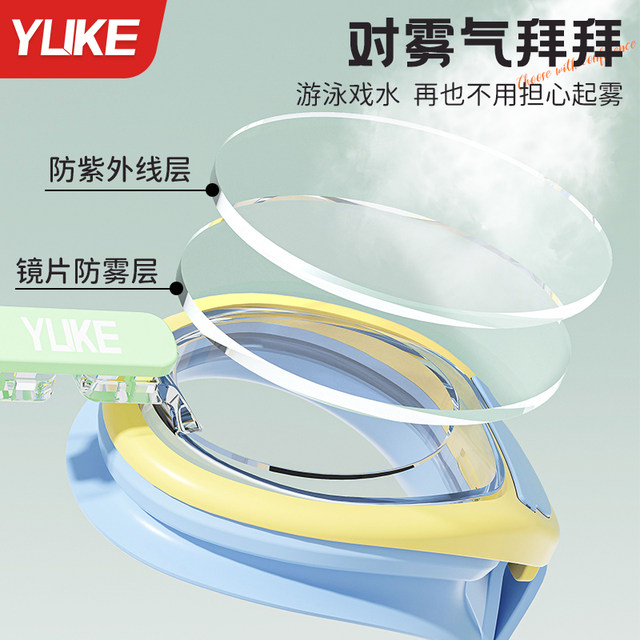 Children's swimming goggles high -definition waterproof and anti -fog boy girl girls swimming caps myopia professional big box diving equipment
