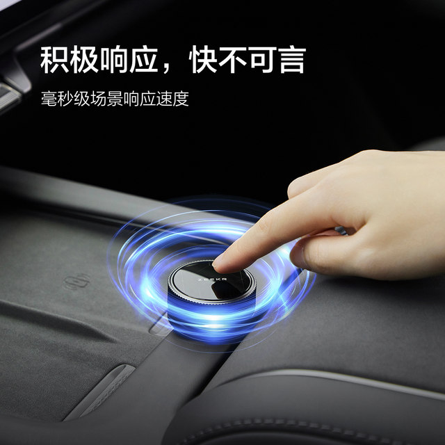 ZEEKRStart X Knob 007GT 7X 001 (26 models are being adapted)