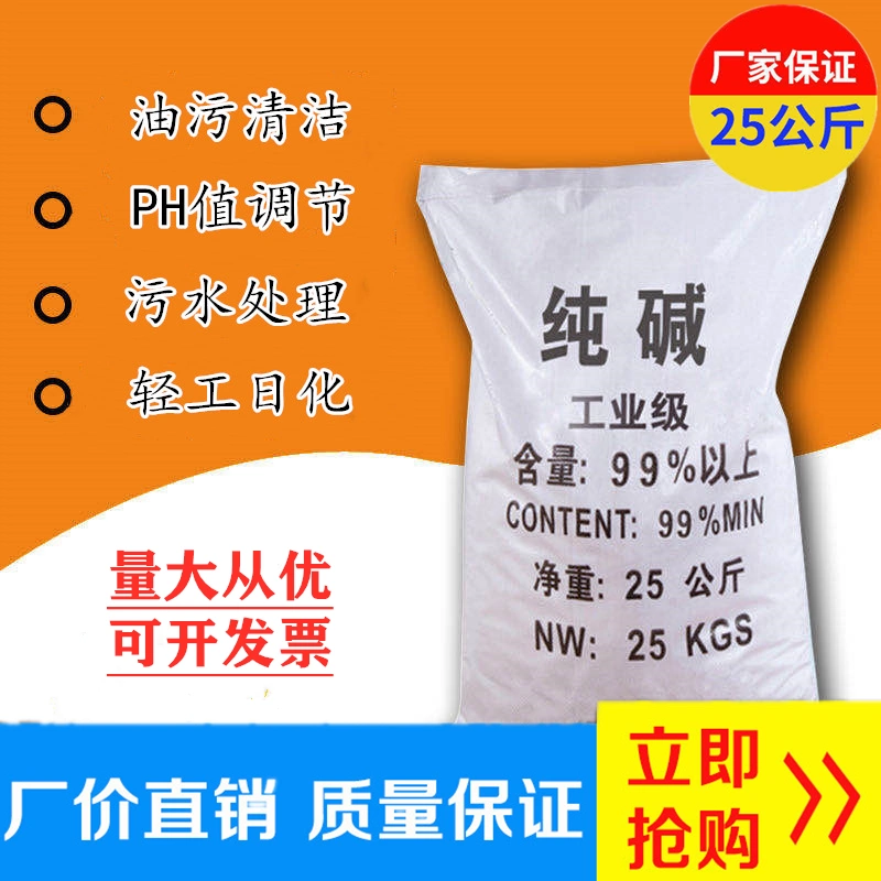 Ph值调节剂 新人首单立减十元 2021年12月 淘宝海外