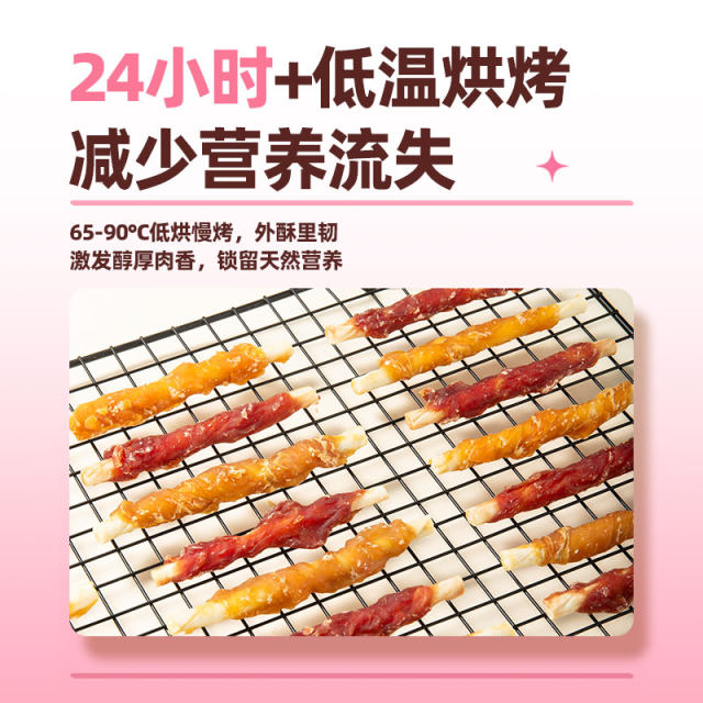 Dog teeth grinding sticks dog snacks chicken and duck wrapping cowhide teeth grinding fresh tone dog training reward pet snacks