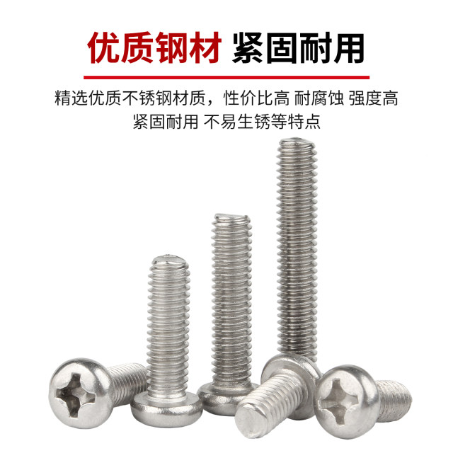 304 stainless steel extra long screw extended cross round head screw pan head bolt machine screw M2M3M4M5M10
