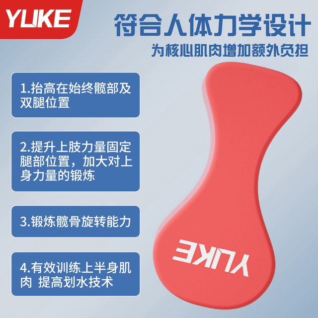 Swimming float board, free swimming leg board, swimming posture training correction auxiliary equipment for adults and children