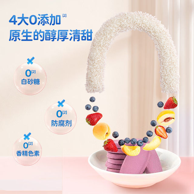 Fawn Blue Probiotic Freeze-dried Dissolved Rice Cake Blueberry Flavor 20g Baby Rice Cake Baby Snacks Children's Snacks