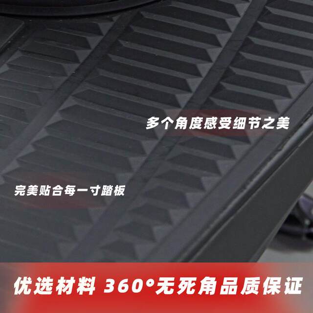 No.9 electric vehicle A30cA35 A2z Nzmix foot pad No.9 electric vehicle foot pad rubber pad modification accessories