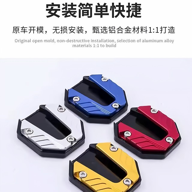 Electric vehicle side support plus base foot support widens anti-slip side support set motorcycle single pad modified spare parts