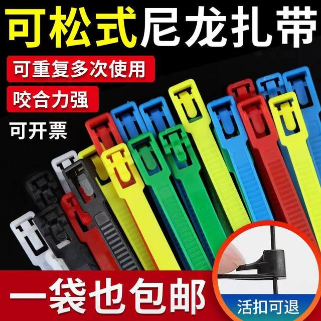 Retractable buckle nylon cable tie removable removable color plastic gardening cable tie reusable buckle