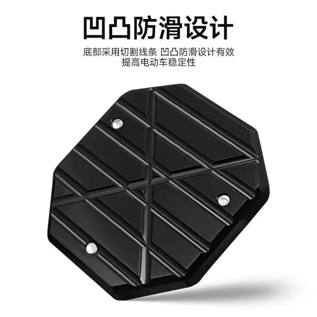 Electric vehicle side support plus base foot support widens anti-slip side support set motorcycle single pad modified spare parts