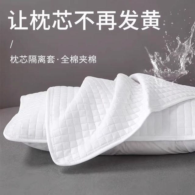 Pillow core protective cover, isolation layer, pillow protective cover, cotton thickened pillow case, paired pillow cover, anti-dirty, anti-mite, anti-sweat