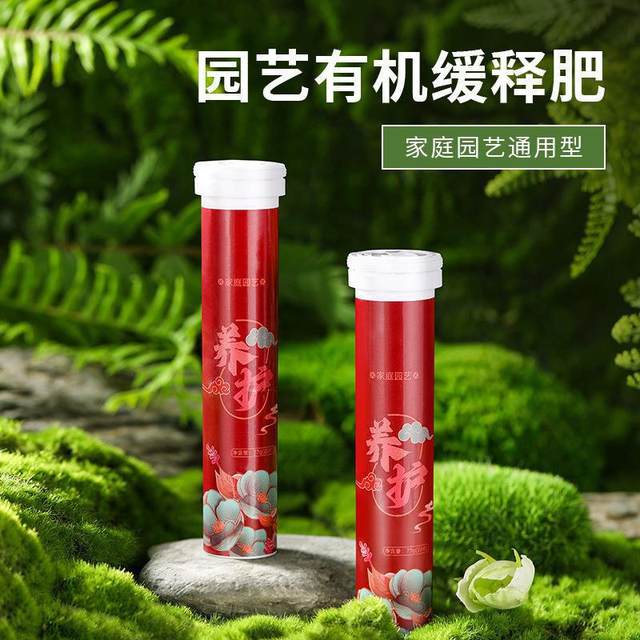 Plant nutrition tablets universal sustained release tablets green plant flower fertilizer compound fertilizer flower slow release fertilizer household potted gardening
