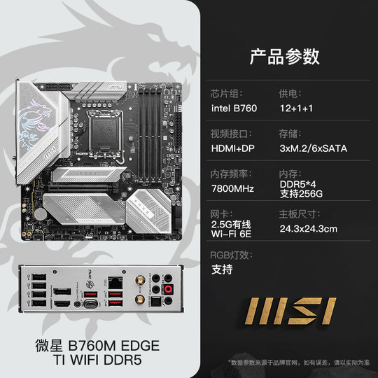 INTEL I5 12490F 12600KF 13490F 14600KF MSI B760M motherboard CPU set