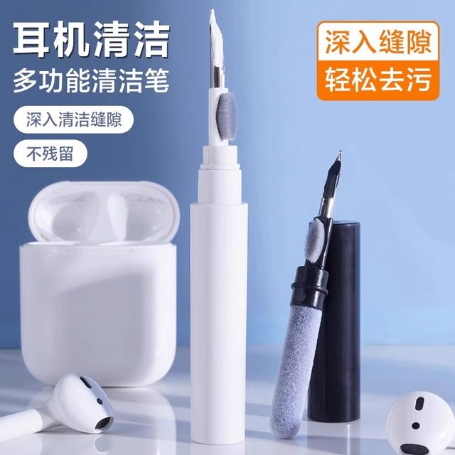 Headphone cleaning pen Bluetooth headset cleaning artifact mobile phone earpiece dust removal tool mobile phone hole multi-function cleaning brush