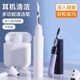 Headphone cleaning pen Bluetooth headset cleaning artifact mobile phone earpiece dust removal tool mobile phone hole multi-function cleaning brush