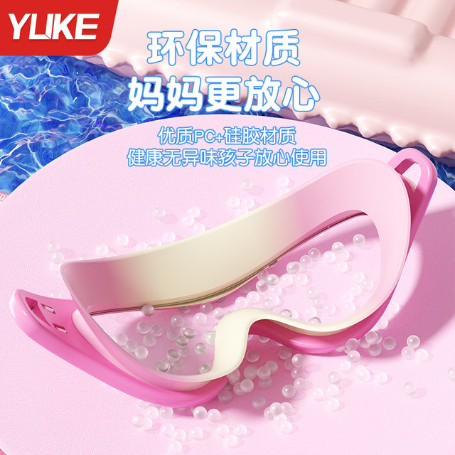 Children's swimming goggles waterproof and anti-fog high-definition boys and girls large-frame swimming diving glasses and swimming cap set professional equipment