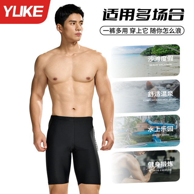 Men's anti-embarrassing swimming trunks 2025 new five-point pants adult flat-angle quick-drying professional racing swimming spa suit