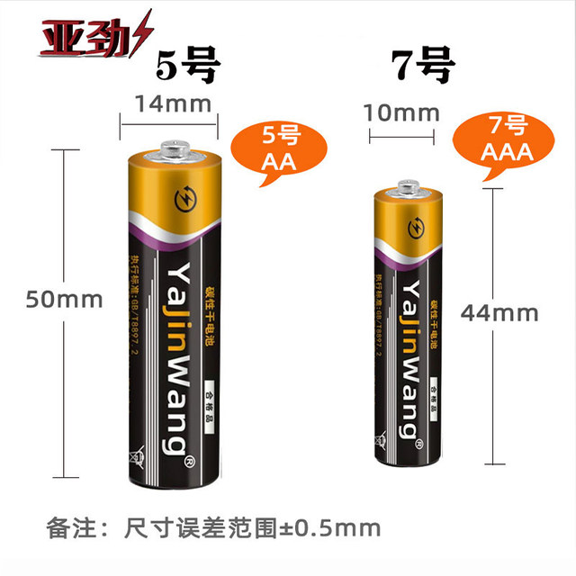 No. 7 carbon dry battery Children's toy clock air -conditioning remote control home 1.5V No. 7 battery
