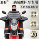Pengshan men's cross -riding motorcycle windshield is thickened in winter plus velvet and widen the width cover cover double -sided waterproof