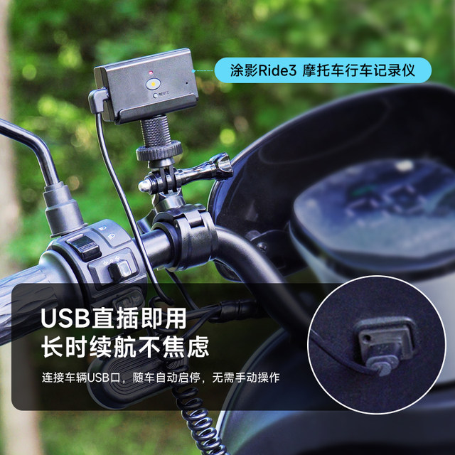 Tuying Ride3 motorcycle driving recorder HD waterproof wire-free electric vehicle takeaway rider riding