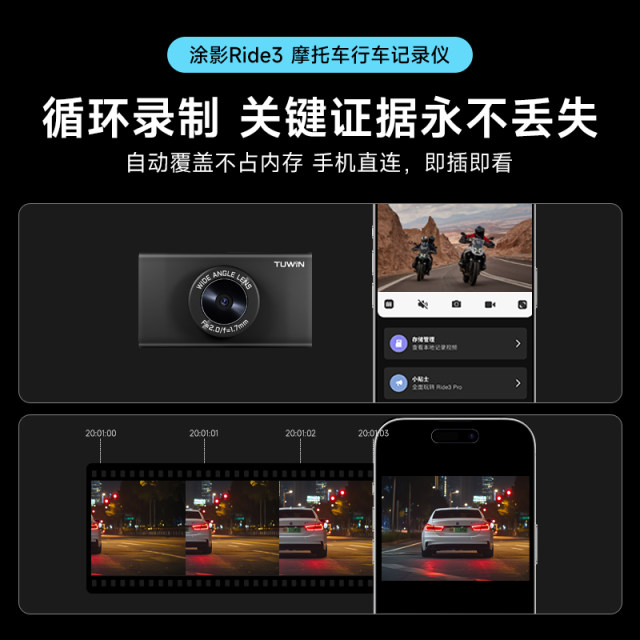 Tuying Ride3 sports camera electric motorcycle driving recorder riding high definition waterproof