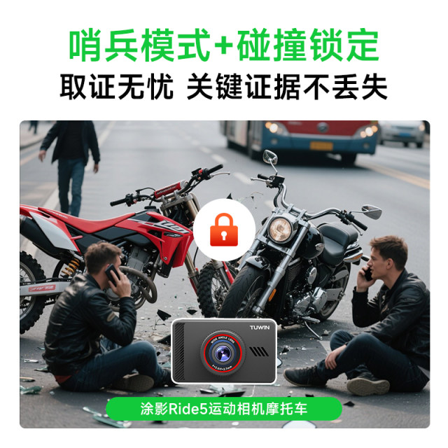 Tuying Ride5 sports camera motorcycle dash recorder electric bike riding Huawei HiSilicon HD waterproof