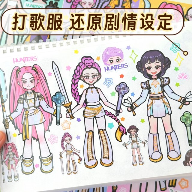 kpop witch hunting group character dress-up sticker children girl educational toy baby concentration cartoon paste art