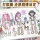 kpop witch hunting group character dress-up sticker children girl educational toy baby concentration cartoon paste art