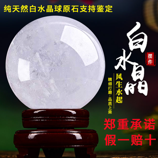 
Natural white crystal ball ornaments to attract wealth, real crystal ball housewarming gifts, living room entrance home ornaments