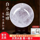 
Natural white crystal ball ornaments housewarming living room home accessories rough stone polished desktop town house white real crystal ball