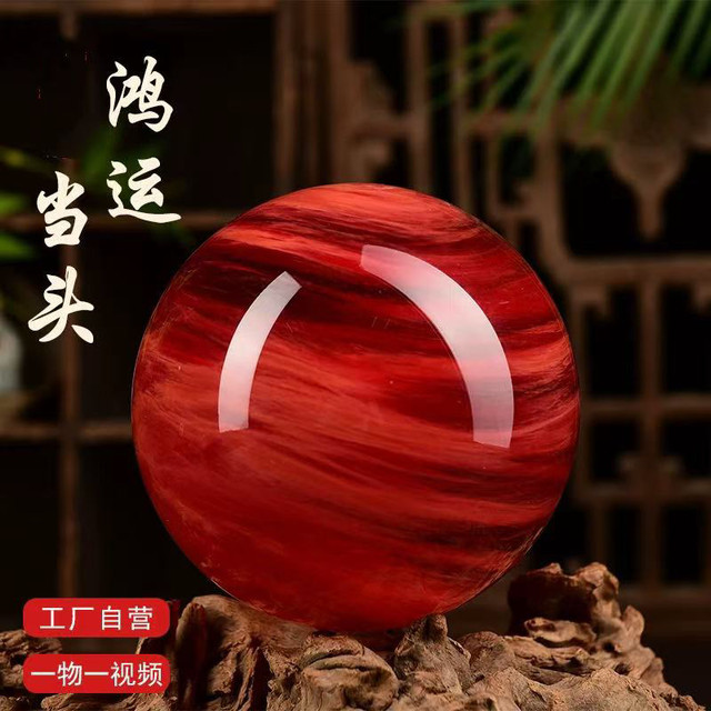Natural red crystal ball ornaments, good luck, smelting red auspicious beads, round office fire attribute decoration