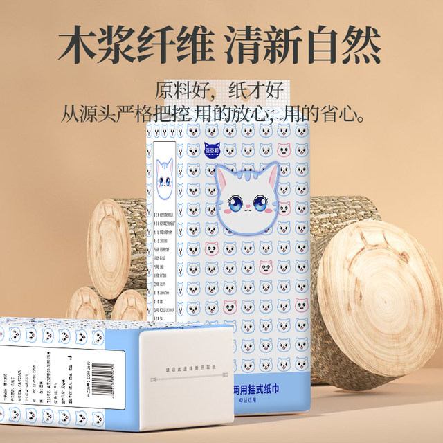 10 large bags of hanging paper towels for household use, mother and baby, full box of paper towels, toilet paper, napkins, toilet paper