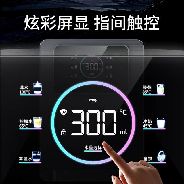 
Color screen maternal and infant grade pipeline line machine wall-mounted instant hot water dispenser instant hot water dispenser dining cabinet water purifier companion