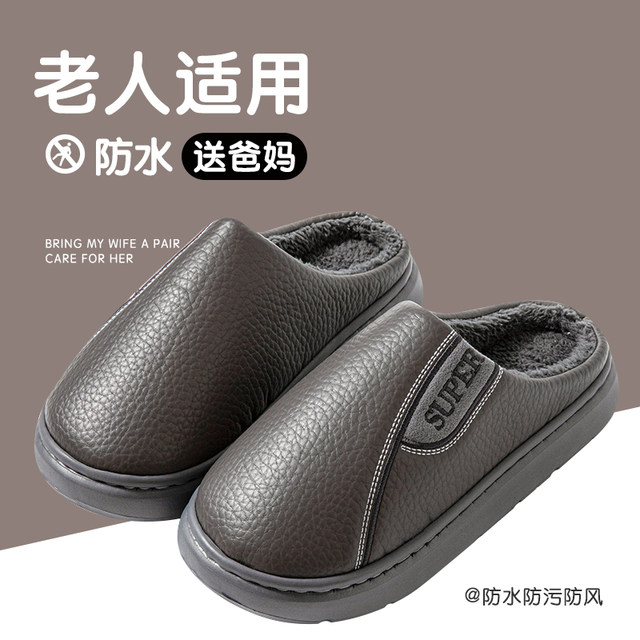 Cotton Slippers Men's Large Size Autumn and Winter 2025 New Indoor Home Warm Waterproof Anti-Slip PU Leather Slippers Winter