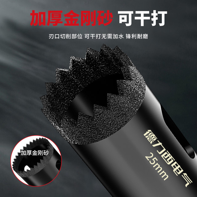Delixi Electrical brazing sawtooth hole opener tile marble punch drill bit woodworking hand electric drill all-ceramic dry punch