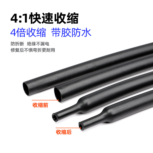 Four times three times double wall heat shrinkable tube black thickened glued wire repair waterproof seal 4-72mm insulating sleeve