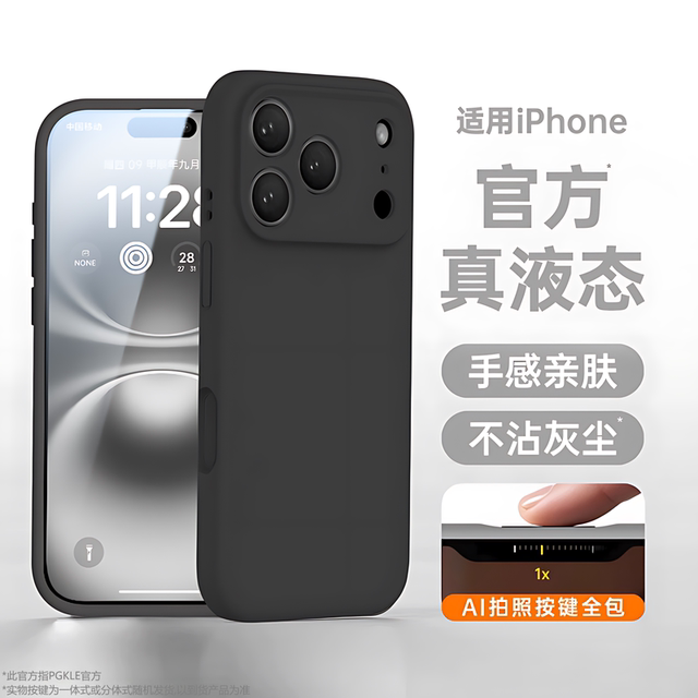 
Suitable for Apple 17promax mobile phone case, new liquid silicone camera button, all-inclusive iPhone17pro protective cover, anti-fall and anti-slip, luxury soft shell for Apple 17air