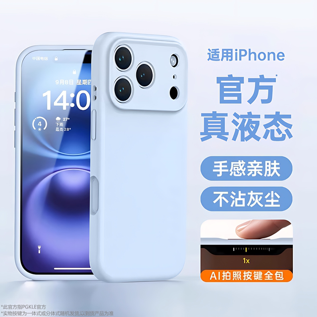 
Suitable for Apple 17promax mobile phone case, new liquid silicone camera button, all-inclusive iPhone17pro protective cover, anti-fall and anti-slip, luxury soft shell for Apple 17air