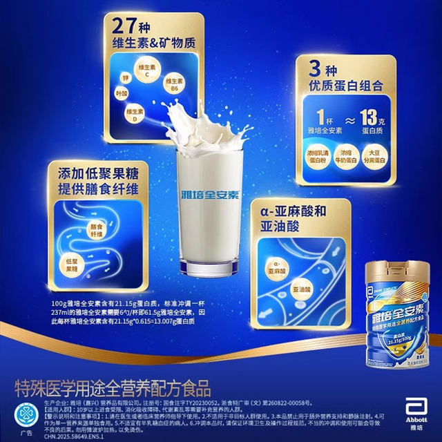 Abbott's safe, complete nutritional formula containing protein powder enteral nutrition powder meal replacement flagship store