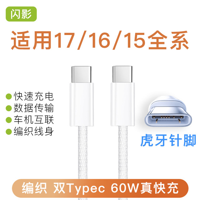 Braided PD fast charging suitable for Apple charging cable fast charging iphone17/6pro/15/14/13/12/11/12/x/xr/xsmax data cable Apple charger cable genuine original extension