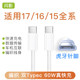 Braided PD fast charging suitable for Apple charging cable fast charging iphone17/6pro/15/14/13/12/11/12/x/xr/xsmax data cable Apple charger cable genuine original extension
