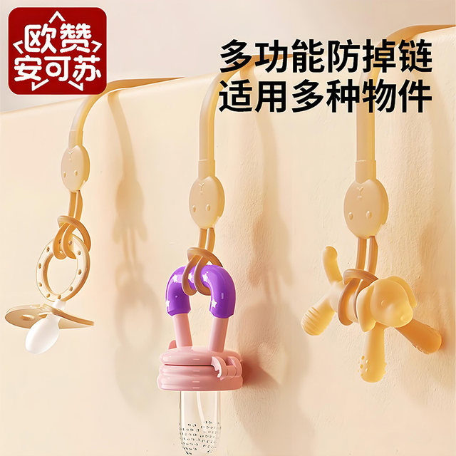 Ozan Ankesu baby pacifier prevents chain loss baby teething stick bite anti-loss rope clip toy