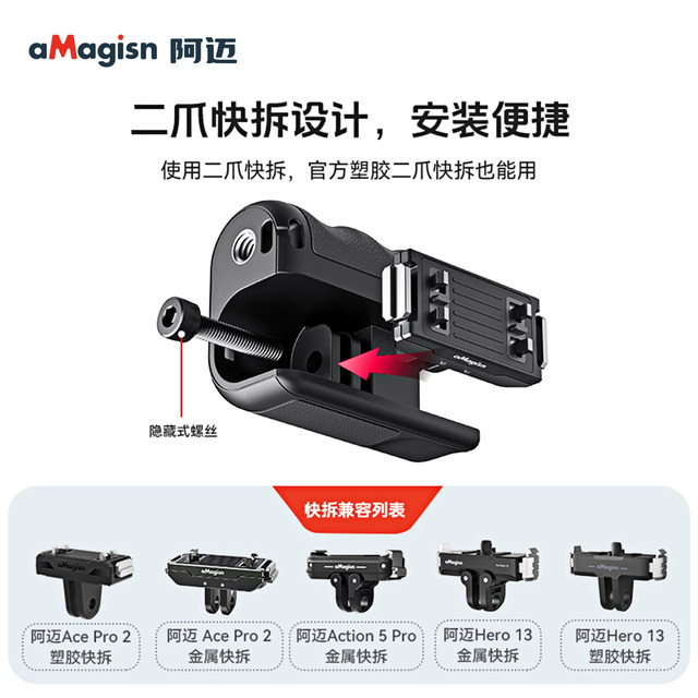 aMagisn Amai Suitable Shadow Stone Insta360 AcePro2 Quick Disassembly Metal Rabbit Cage Charging Box Accessories