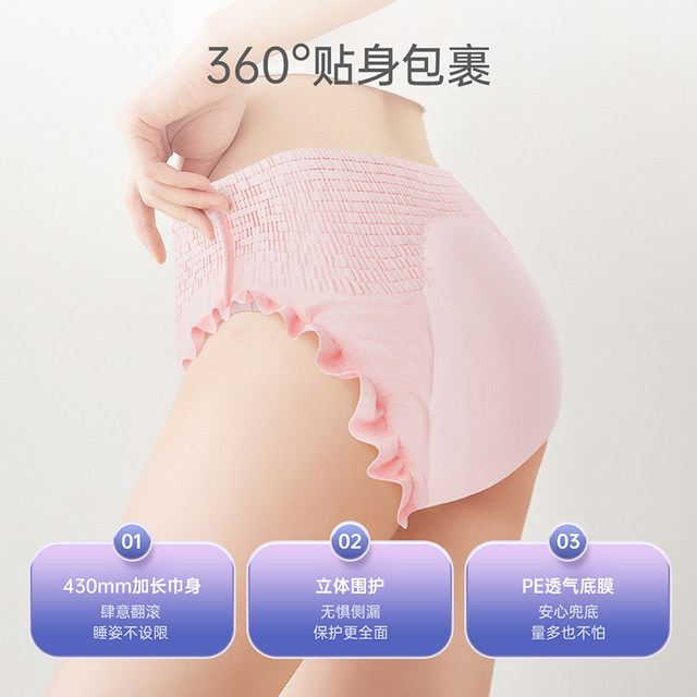 Zichuan pajamas, large size sanitary napkins for night use, menstrual use, leak-proof maternal special postpartum pull-up pants, aunt napkins for women