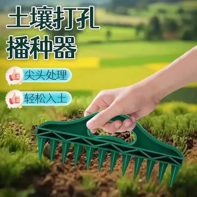 Soil sowing puncher Quick punching Convenient vegetable plant seeding loosening gardening seed spacing tool