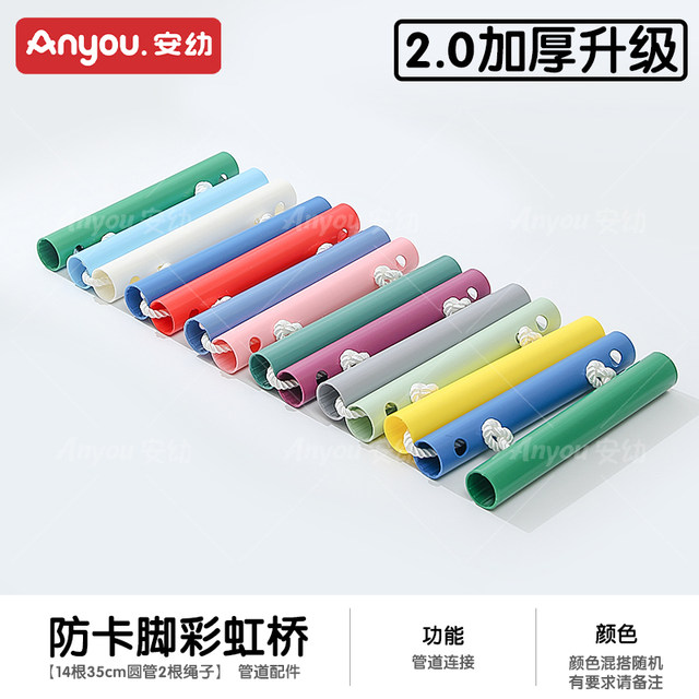 Pipe climbing frame accessories hole board space capsule trampoline climbing board rock climbing board children's rainbow bridge steering wheel toy