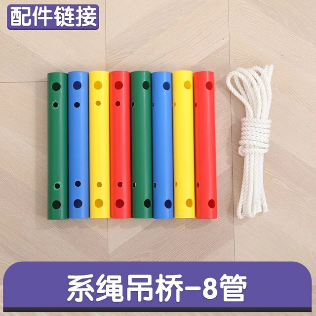 Pipe climbing frame accessories hole board space capsule trampoline climbing board rock climbing board children's rainbow bridge steering wheel toy