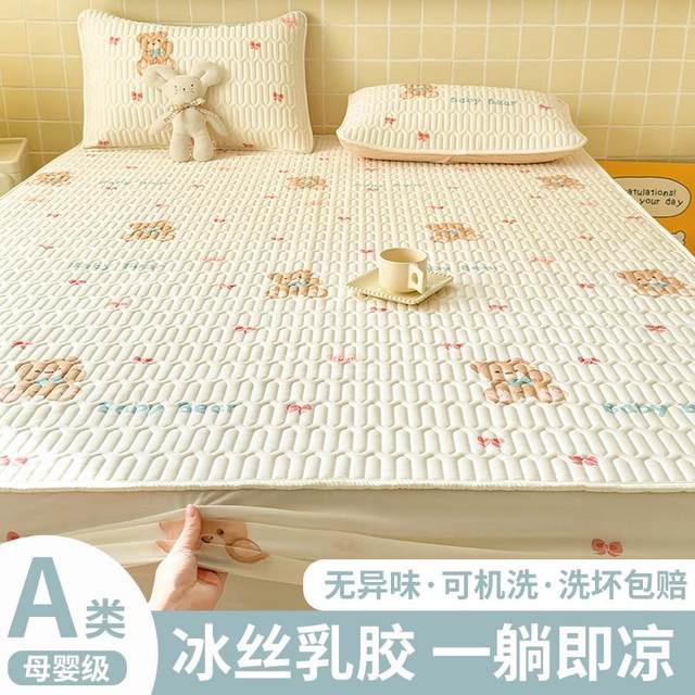 
Latex mat summer 2025 new three-piece set ice silk mat bed sheet single piece children summer maternal and infant category a