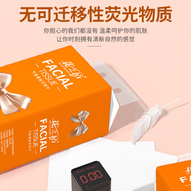 Huazhigu 2080 Series Big Mac hanging paper toilet paper napkin bottom mother and baby wet water toilet paper