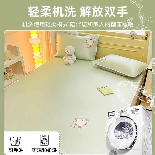 Red bean new ice silk mat summer home type A mother and baby children student dormitory single bed mat bed cover style