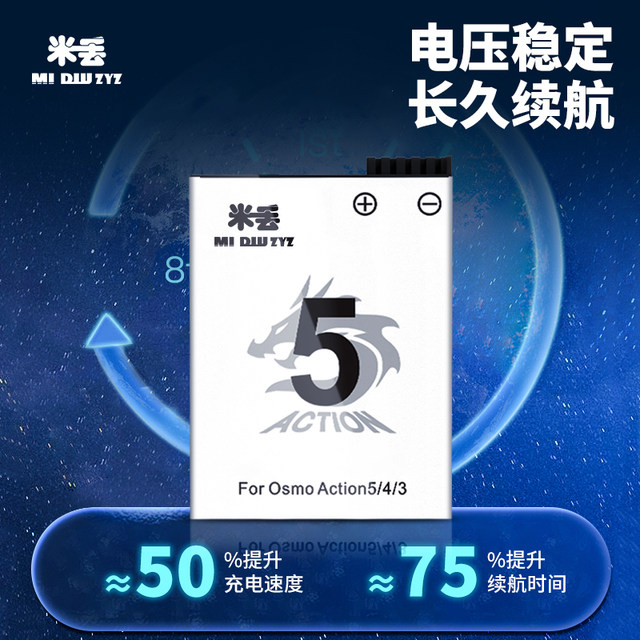 
Midi adapted to DJI DJI action 5 battery sports camera cold pole battery charger charging case DJI action 5pro battery DJI action 4 battery accessories package